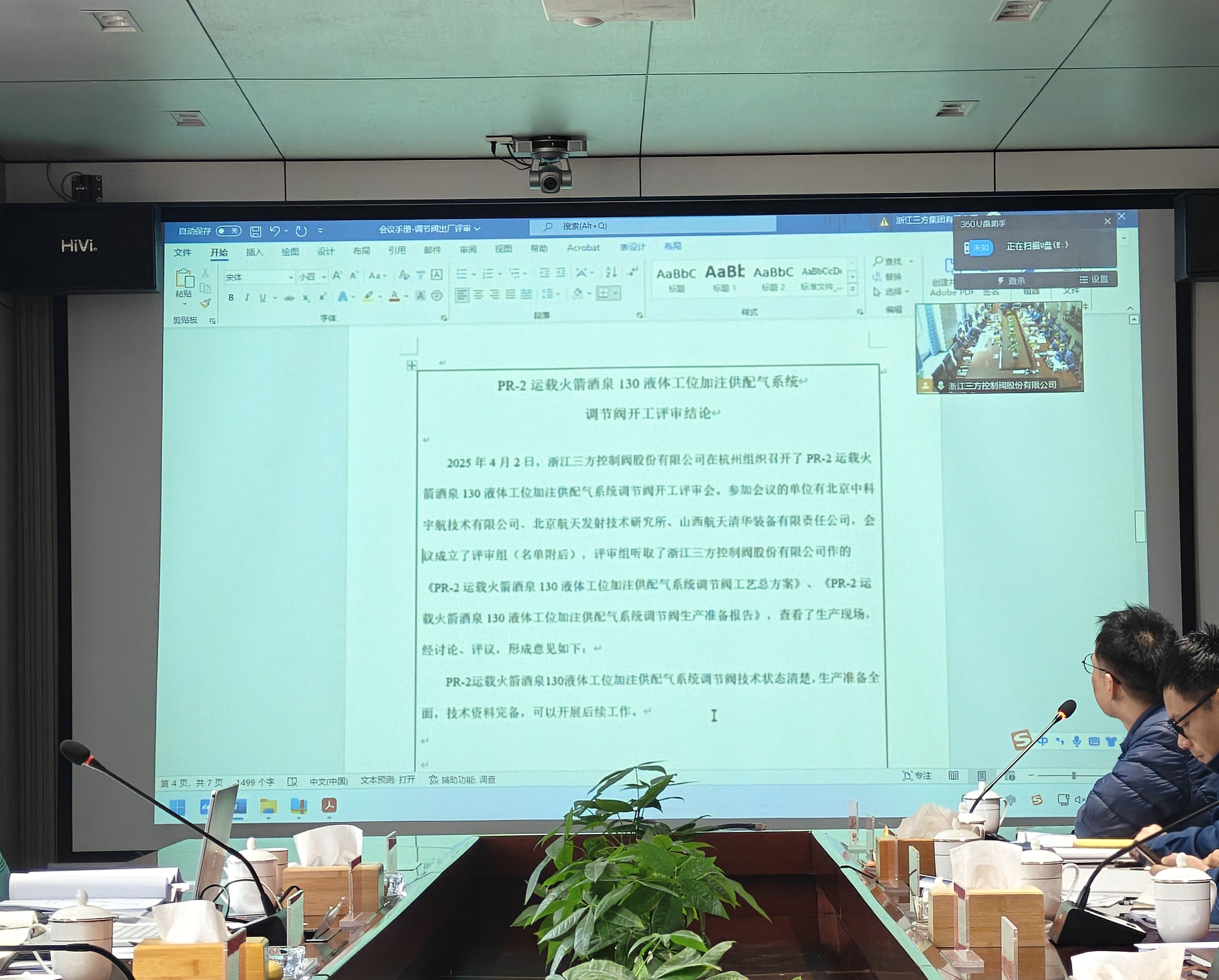 評(píng)審結(jié)果.jpg